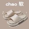 Slippers Men's Summer Indoor Home Non-slip Bathroom Bath Couple Comfortable Cool Slippers Men's