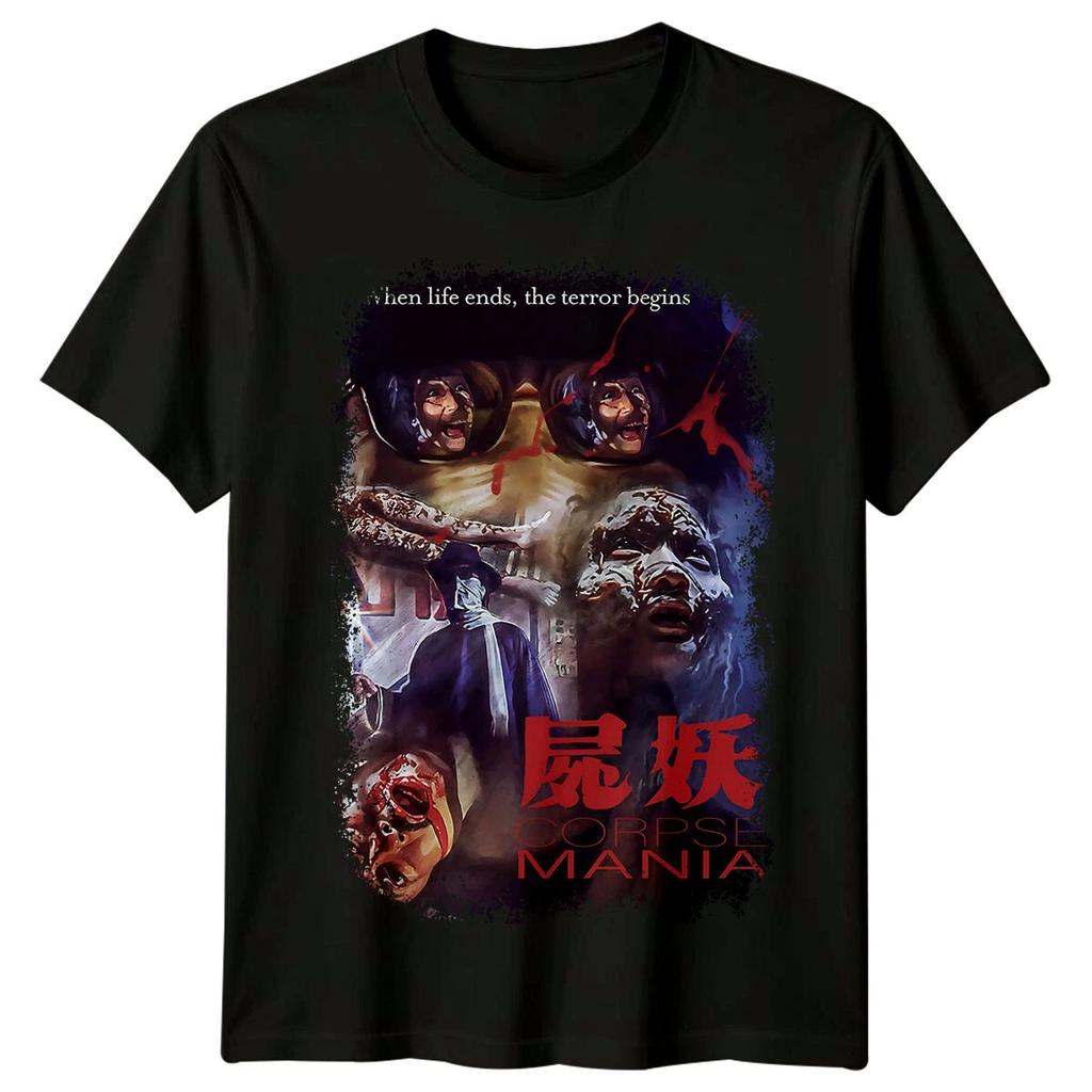 Leichenmanie (1982) Vom Filmposter inspiriertes T-Shirt Retro 80er Jahre T-Shirt Unisex