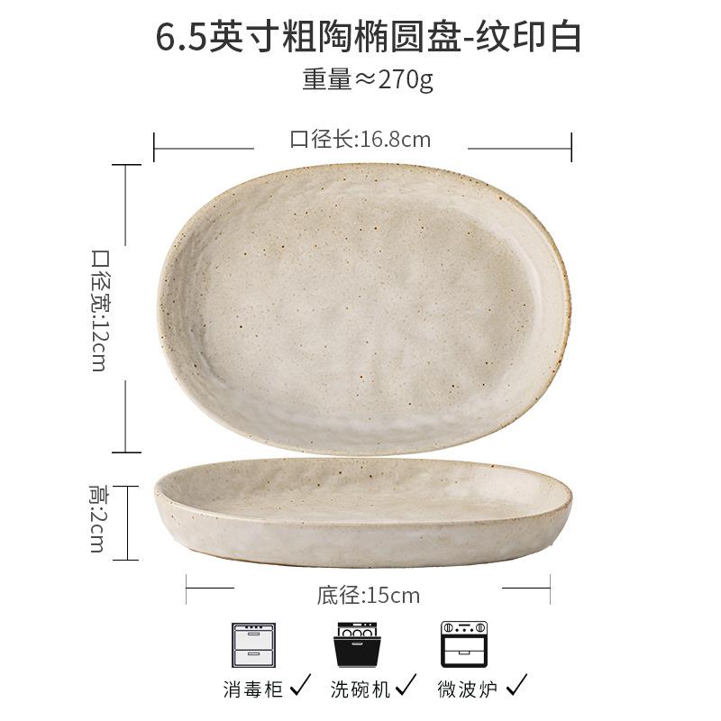 Hand-Pinched Japanese Coarse Pottery Oval Plate Cooking Sushi Plate Creative Snack Plate Dessert Plate Export no specifications