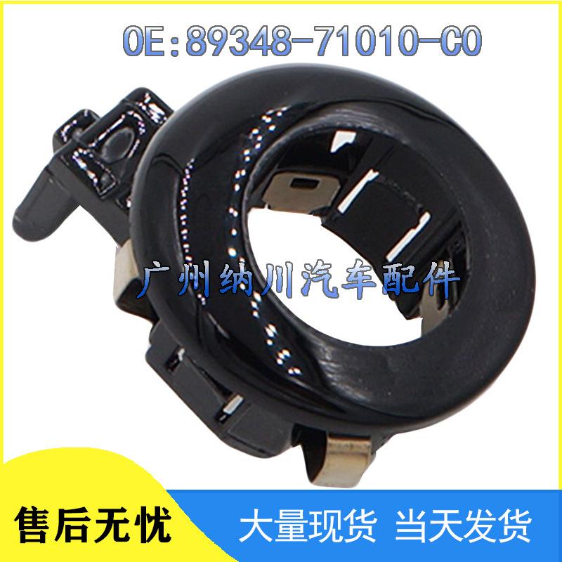 

Крышка датчика заднего хода Toyota 89348-71010-C0 NEVOSA