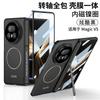 Slim Magnetic Case Honor Magic V5 Foldable Phone With Kickstand Shockproof Full Coverage PC Shell
