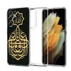 Muslim Islam Bismillah Allah Phone Case For Samsung Galaxy S22 5G S20 Ultra S21 FE 5G S10E S9 S8 S10 Plus Note 20 10 Clear Cover