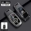 Metal Car Key Case Cover Shell For Mercedes Benz C E S Class GLC W206 W223 W214 E300 C260 C300 S450 S500 S400 Fob Accessories VM4