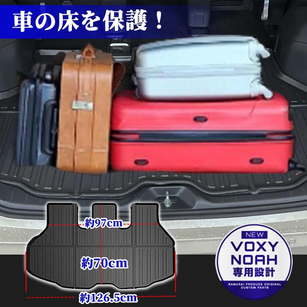 Temiry 90 Series Voxy Luggage Mat, Stain-Resistant, Waterproof, Trunk Mat for Noah, Voxy 90 Series, Non-Slip, Scratch-Resistant, Accessories, Waterpro