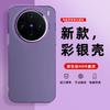 IMD Color Silver Case for VIVOX111 Mobile Phone Case V1111A Matte PC Trendy Men and Women Simple Tpu Soft Edge Hard Case