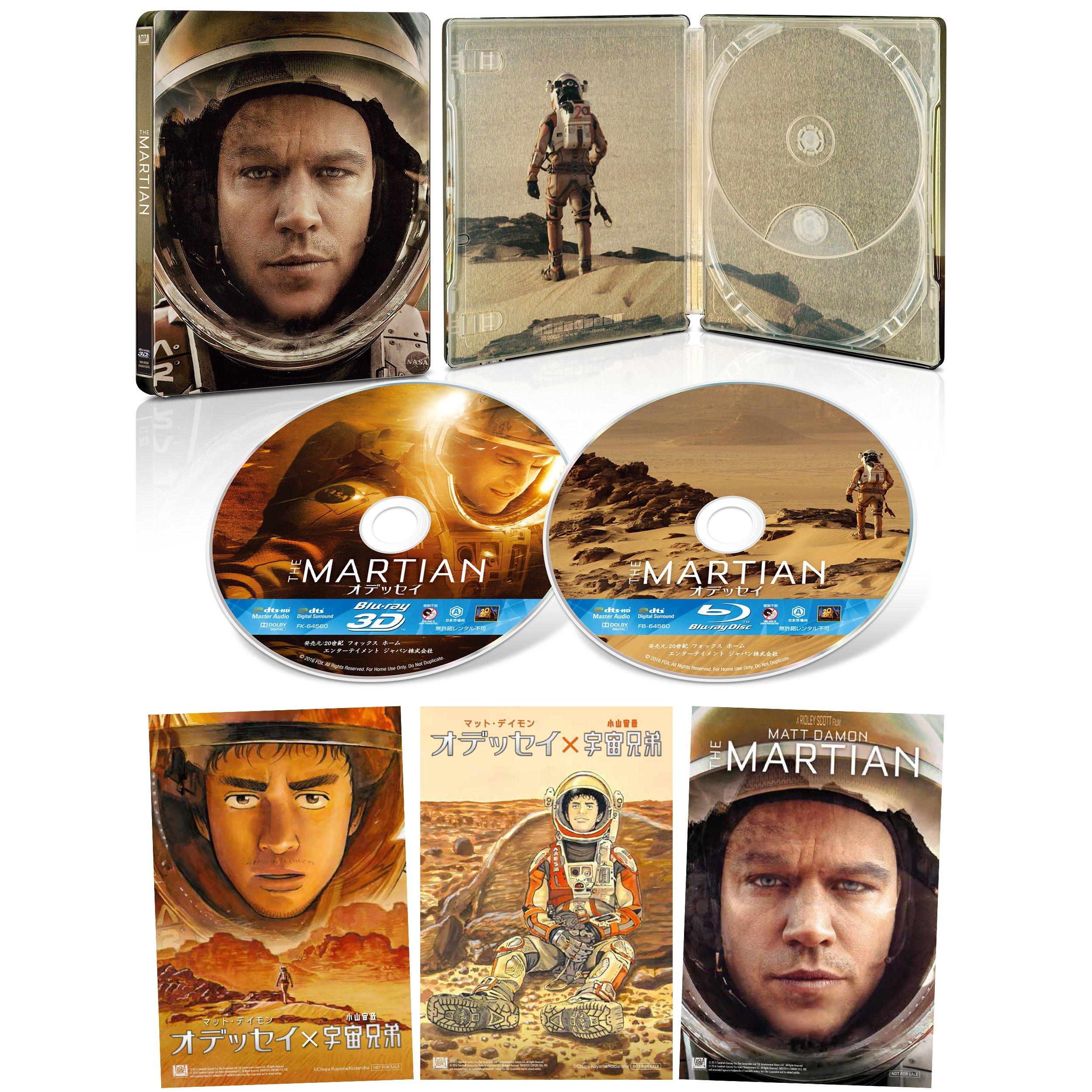 

Odyssey 3D 2D set steelbook specification x postcard set & Blu-ray ( Odyssey Space Brothers included) [Blu-ray]
