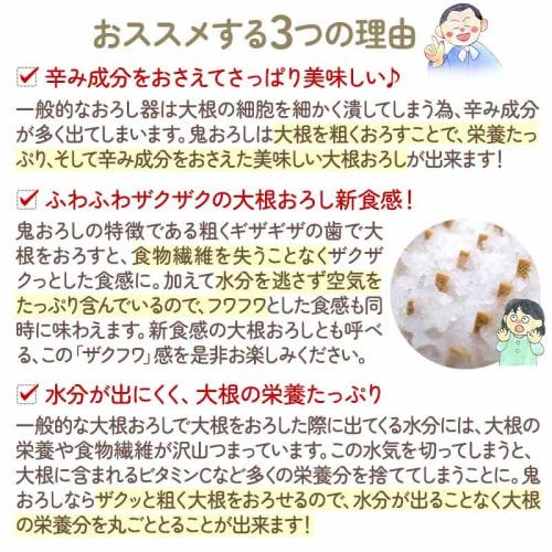 [Made In Japan] Made with Carbonized Processing for Insect and Mold Resistance! This Flat-grated Daikon Radish Grater Offers a Firm Grip. It's Also Pa