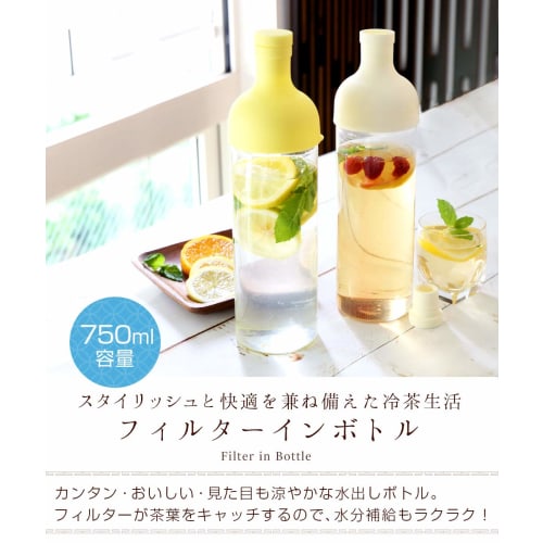 HARIO FIB-75-NV-Y Navy Filter-in Bottle, 750ml, for Cold Tea and Cold Brew. Available In 5 Colors. This Limited-edition Kitchen Pitcher/jug/decanter F