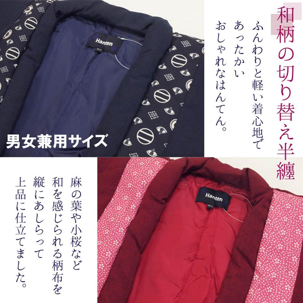 Yurakuan Japanese Pattern Hanten (Haori) for Men and Women, Unisex, Lightweight Loungewear (One Size Fits All, H for Women)