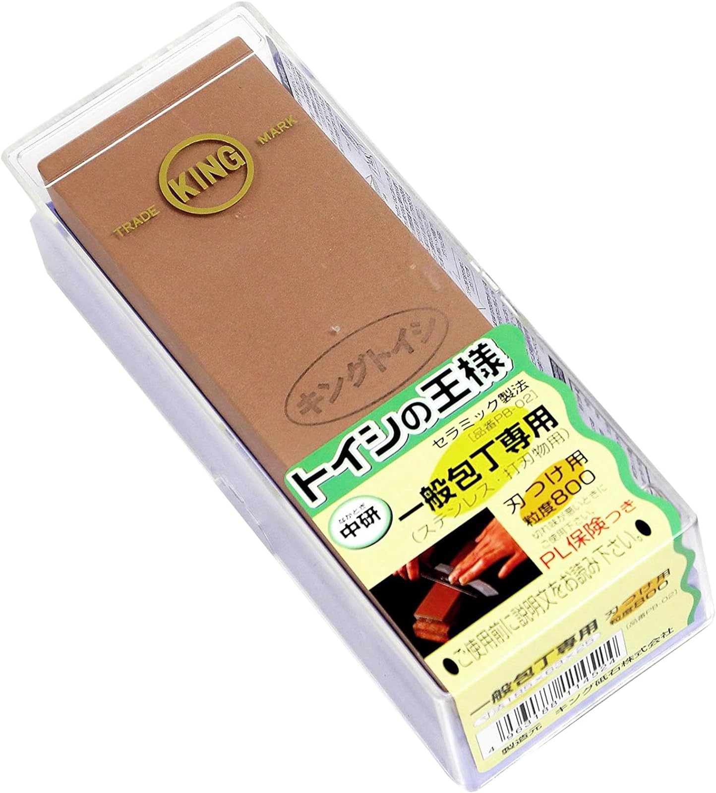 

King Toishi no Osama 185 x 63 x 25 For sharpening blades PB-02 Grit #800