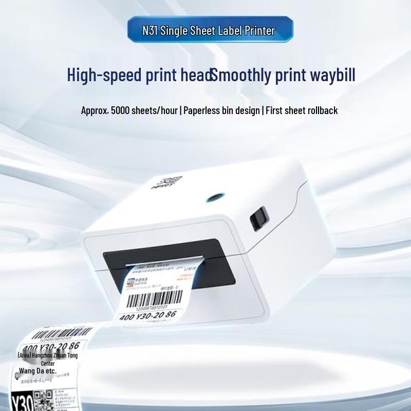 Bluetooth-термопринтер этикеток Hanyin N31BT