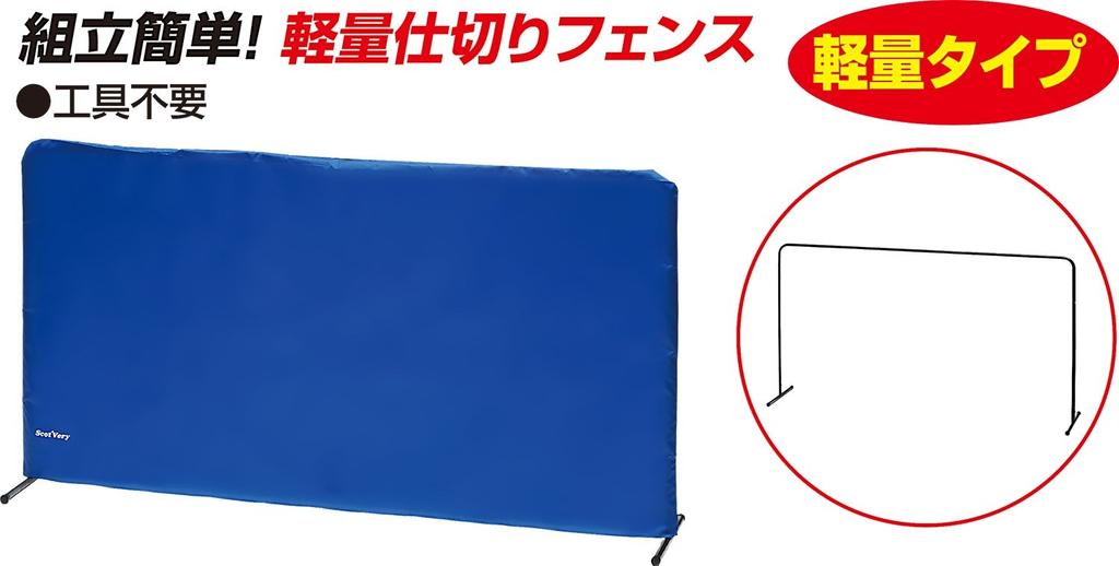 UNIX Table Tennis Fence Floor Partition Fence Lightweight Type NX2839