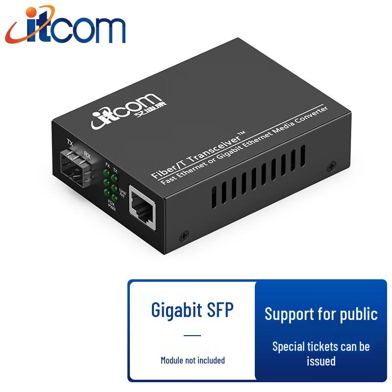 ITCOM Fiber Optic Transceiver 100Mbps