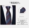 NarcNton [Business Tie 3-Piece Set] Stylish, Thick, Striped, Dotted, Men's (Set 1) Free Size