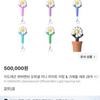 Portachiavi Mini Luce Ufficiale G-DRAGON