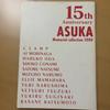 [USED] ASUKA 15th Anniversary 2000 Limited Edition Commemorative Art Book with CLAMP Participation