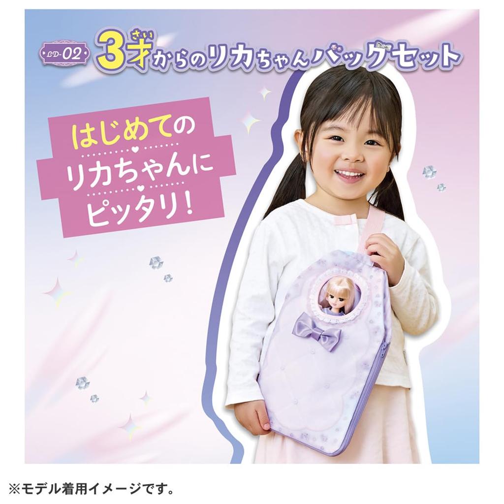 Takara Tomy Doll Bag Set for Ages 3 and Play Ages 3 and Up Licca-chan LD-02, Licca-chan Up, Dress-Up Toy,