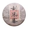 High-Quality Yunnan Tea Tree King Raw Pu'er Tea Gua Feng Zhai 357g
