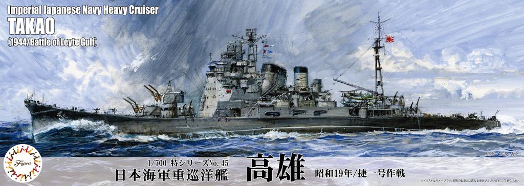 1/700 Special Series No. 45 Japanese Navy Heavy Cruiser Takao (1944/Operation Sho-Ichi-Go) Plastic Model