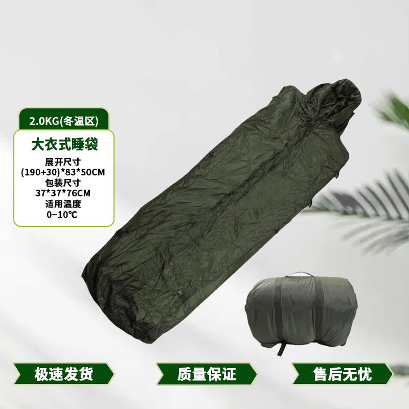 Buhengda Winter Warm Detachable Coat-Style Sleeping Bag Liner