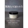 Hiro Ginza Barber Series Fiber Wax 90g - Men's, Natural Finish, Strong Hold (x 1)