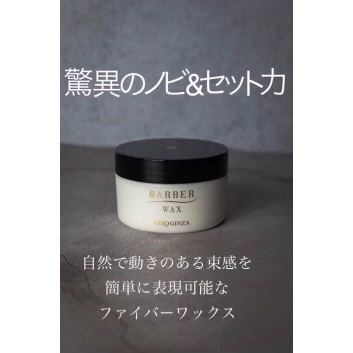 Hiro Ginza Barber Series Fiber Wax 90g - Men's, Natural Finish, Strong Hold (x 1)