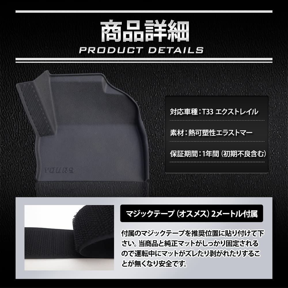 YOURS: T33 X-Trail Exclusive Car Pedal Mat X-TRAIL XTRAIL Floor Mat Driver Foot Tray