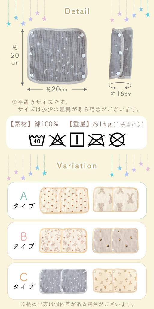 Mirachic Drool Type Set of Washable Baby Carrier Covers for Boys and Snap Car Stroller Protects Against Dirt and Stylish and Cute Gauze Fabric for