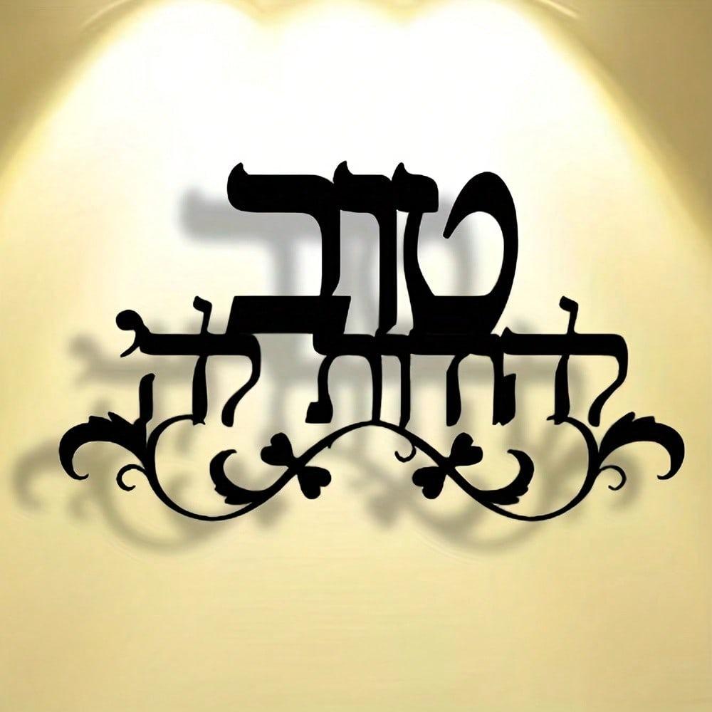 1pc Modern Abstract Iron Wall Art Sculpture Metal Home Decor Signage
