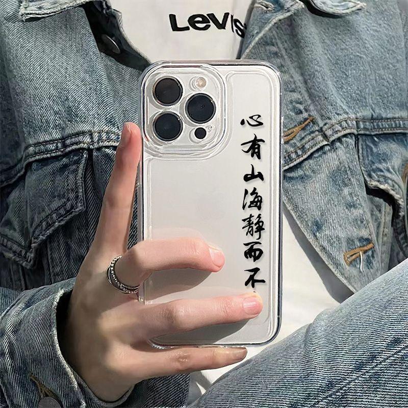 The Heart Is Quiet and Indisputably Applicable To iPhone17promax Apple 16 Mobile Phone Case 14/13 Transparent All-inclusive X