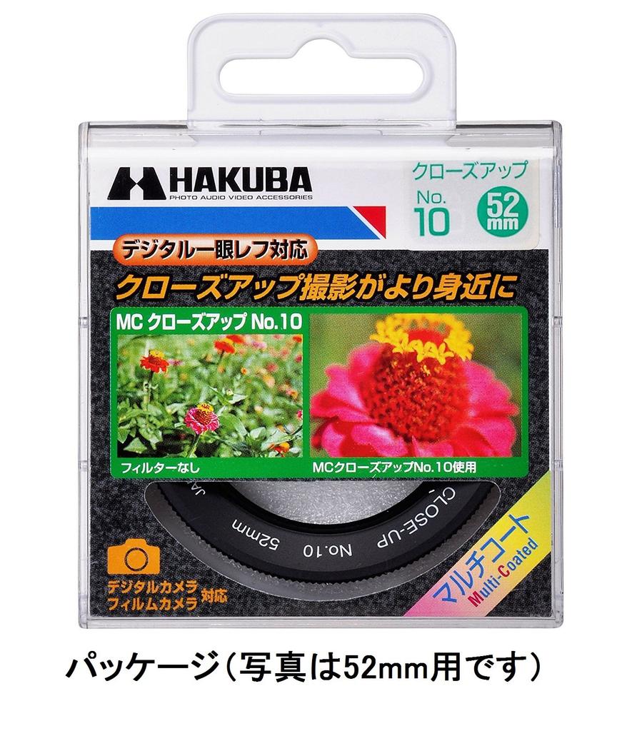 HAKUBA 58mm Lens Filter MC Made In Japan Close-up No.10 CF-CU1058