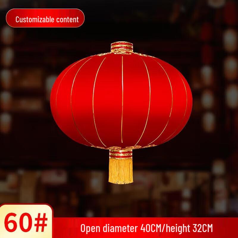 Miling New Year Advertising Red Lantern