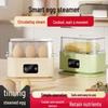 Automatic Egg Cooker: Multi-Functional Steamer for Soft-Boiled & Steamed Eggs, Household Breakfast Gadget with Auto Power-Off