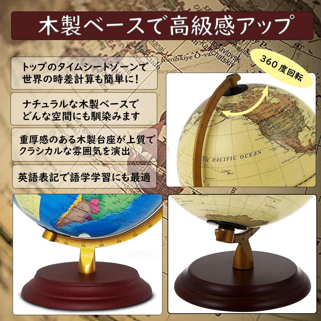 COMEMUGIYA Globe with English Available in Antique or Blue Ocean with Wooden Stylish Interior Educational Use for Kids and Geography Educational