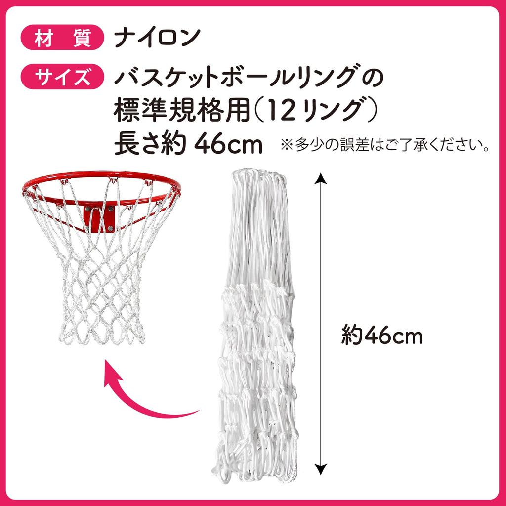 ZERONOWA Basketball Hoop Net, Nylon, Replacement, 12 Rings, Set of 2 (White)