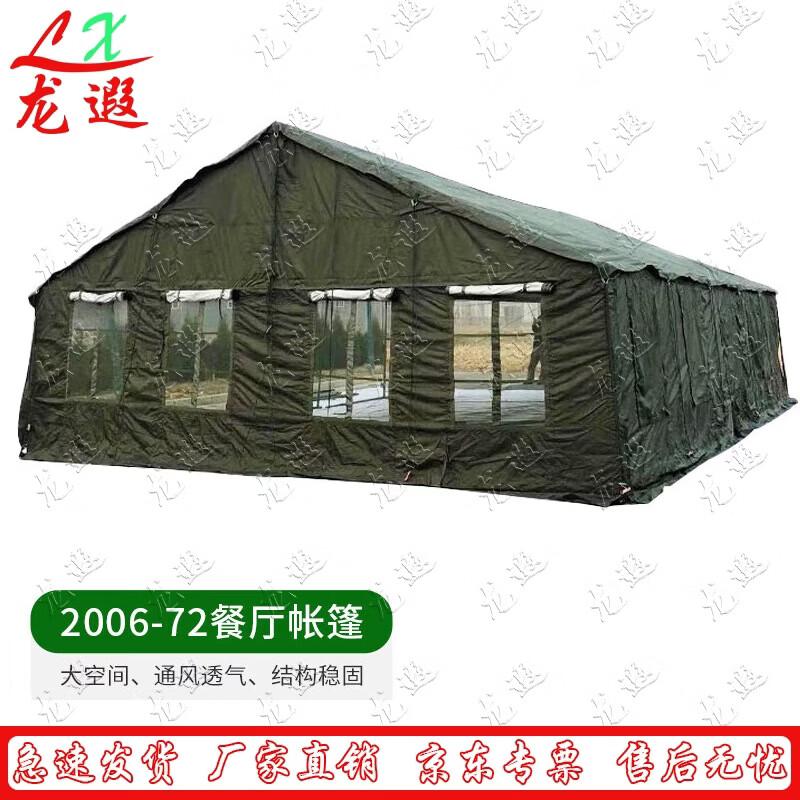 Longxia 2006-72 Outdoor Dining & Restaurant Tent