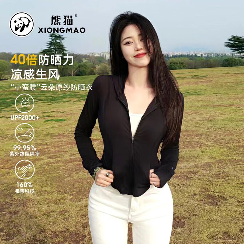 Panda Camel Co-branded Women s Slim-fit UV Protection Jacket M