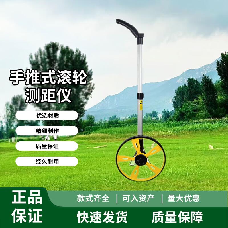 Chongye Digital Hand-Push Measuring Wheel