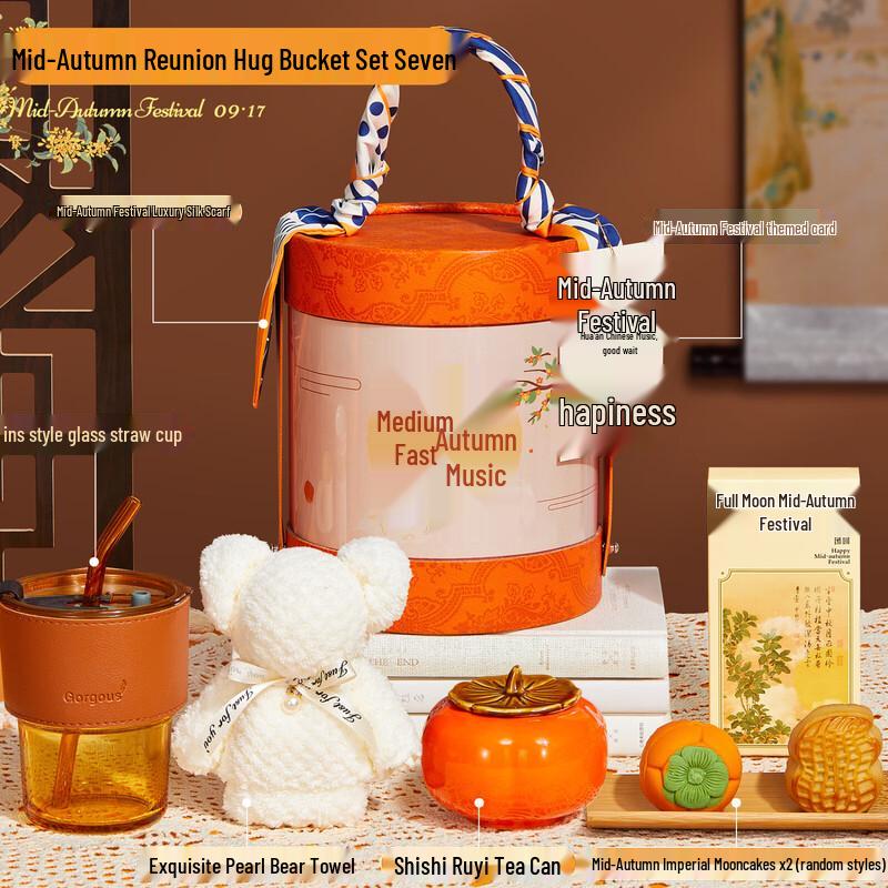 Mid-Autumn Festival Reunion Gift Set
