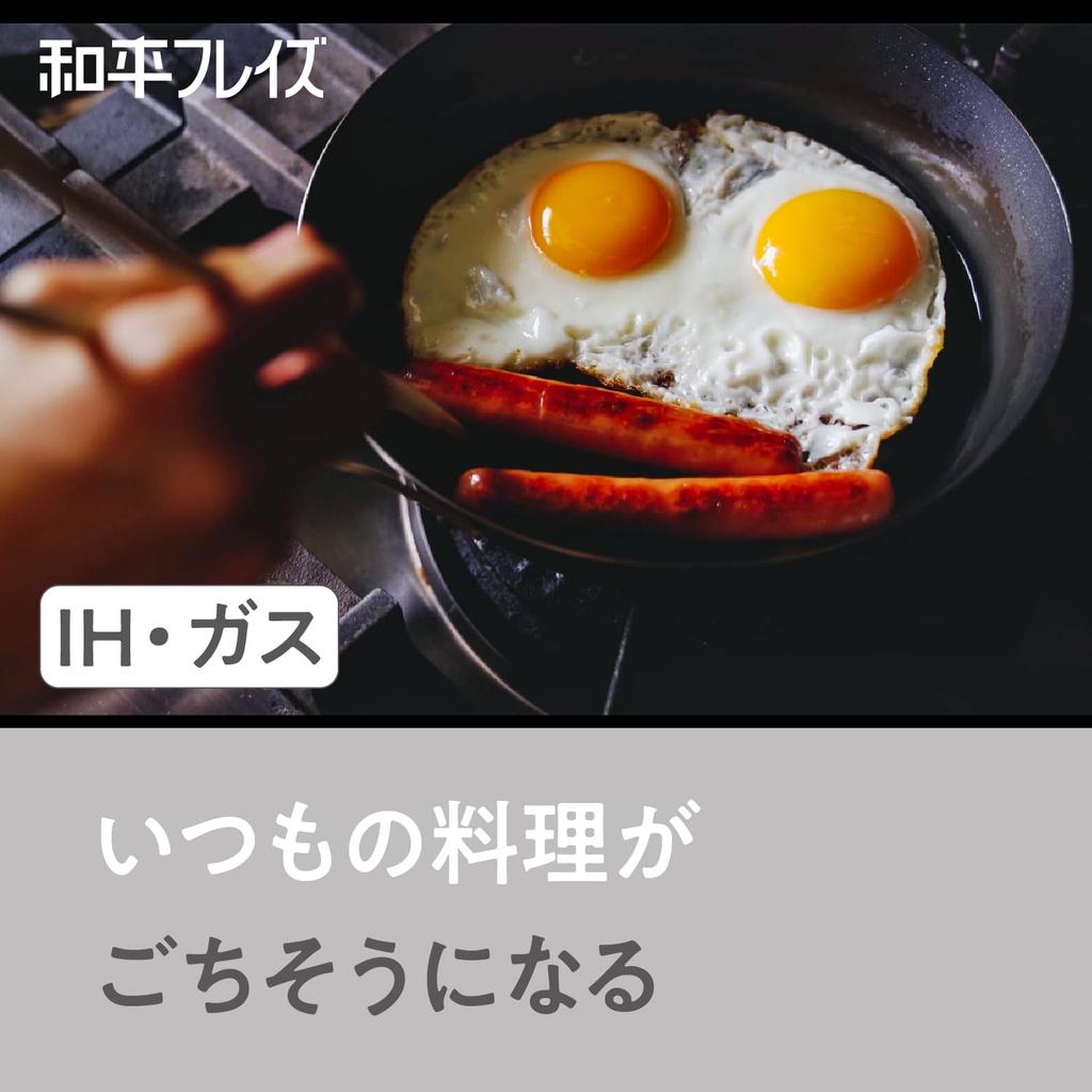 Wahei freiz Enzo En-007 Iron Frying Pan, 20 Cm, Gas and IH