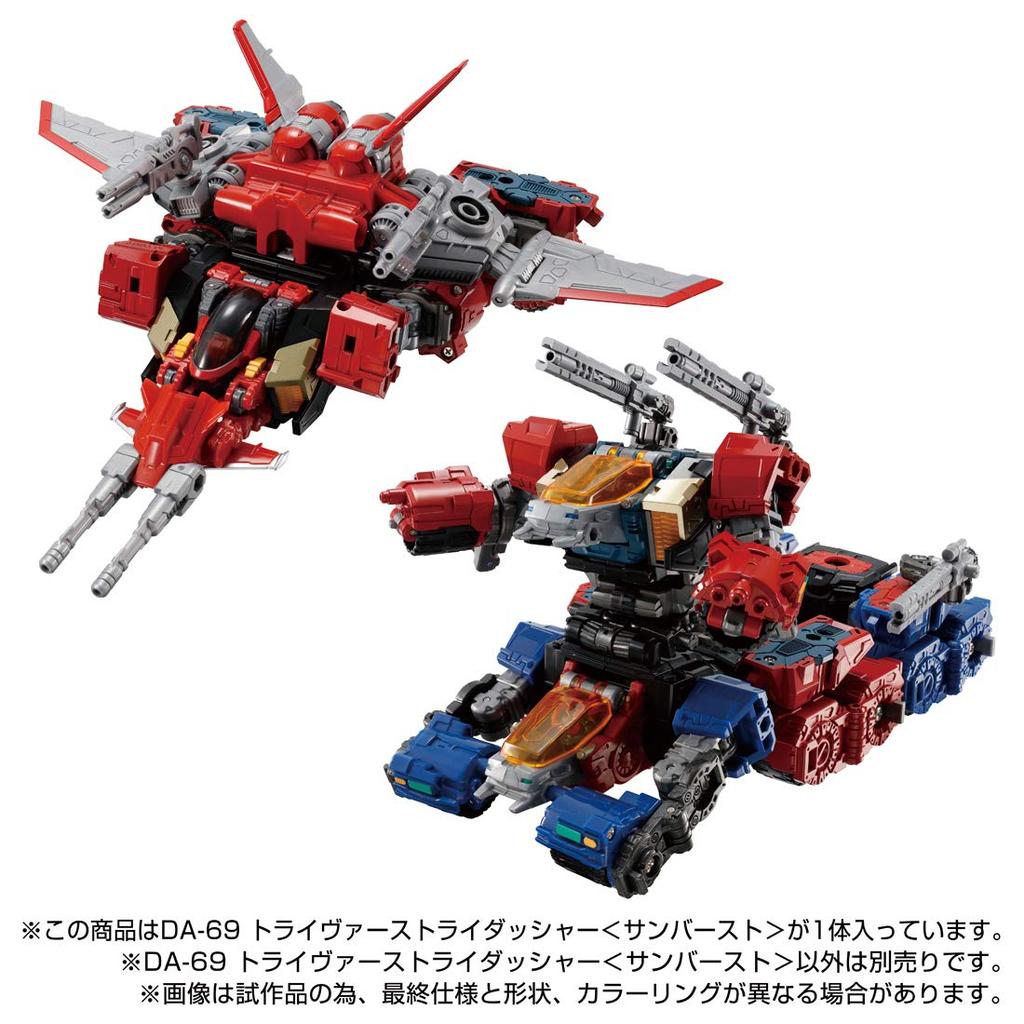 Diaclone Triverse Tridasher DA-69 <Sunburst>