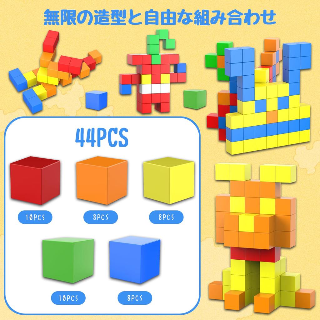 AOMACO Magnetic Cubes, Magnetic Blocks, Magnetic Toys, 3D Puzzles, Colorful, Brain Training, Spatial Recognition, Creativity, Imagination, and