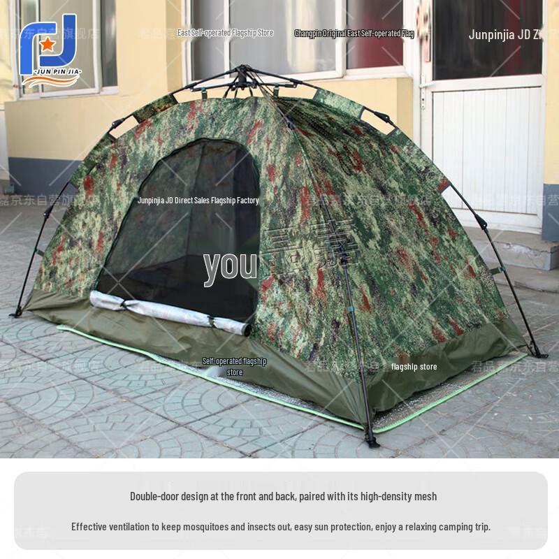 Jun Pin Jia Camouflage Automatic Pop-Up Camping Tent