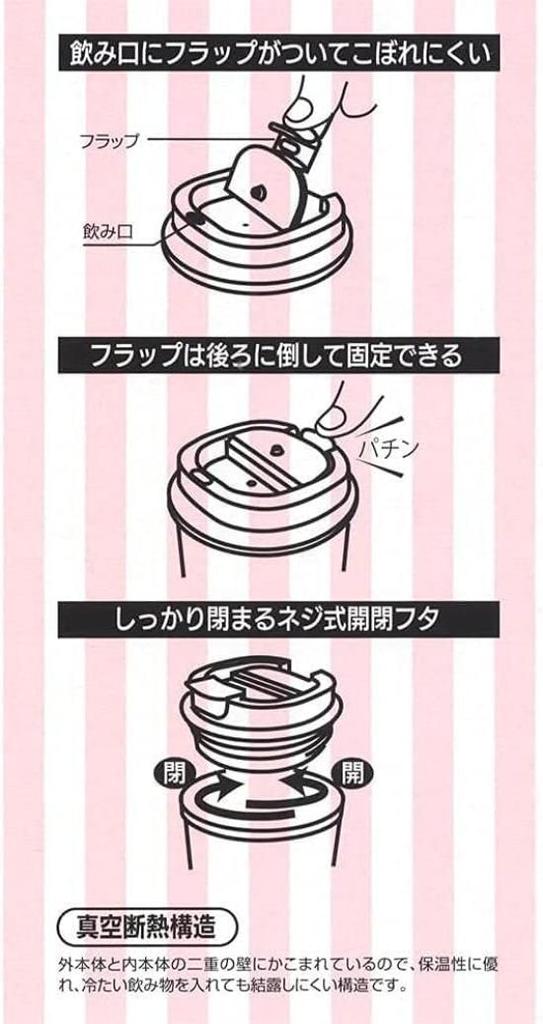 Skater Vacuum Insulated Stainless Steel Coffee Tumbler, Small, 350ml, My Neighbor Totoro, Ghibli Design, STBC3F-A