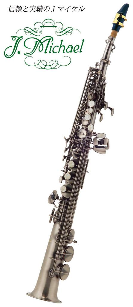 Michael Soprano Saxophone J. SP-820GM