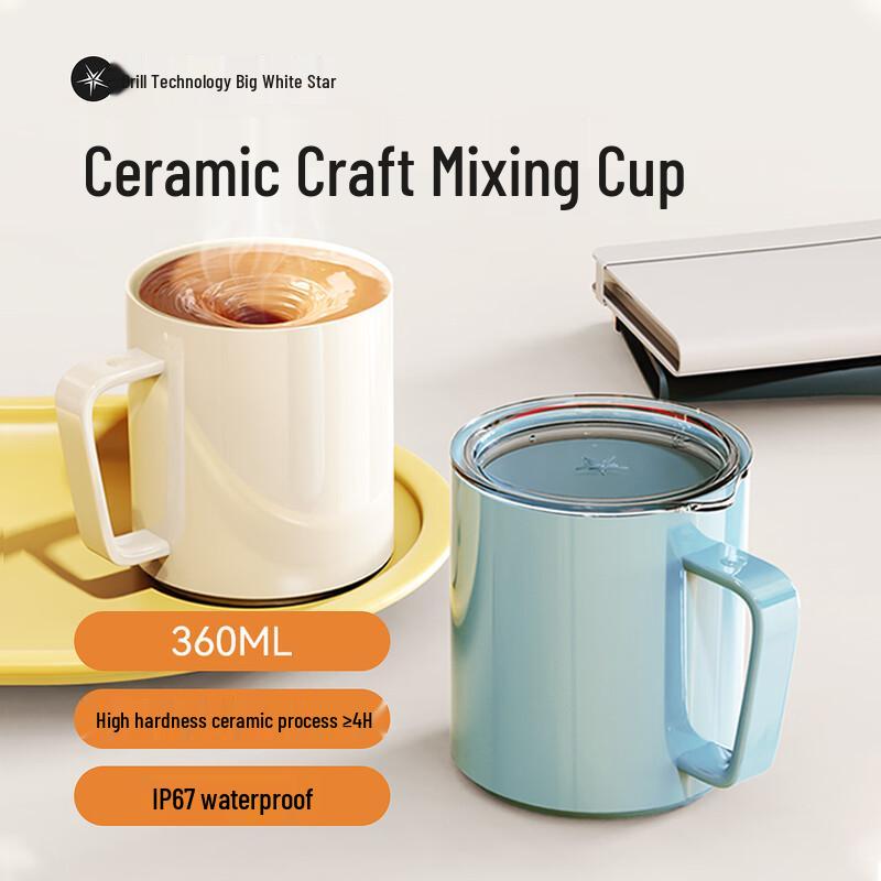 Automatic Electric Stirring Coffee Mug 360ml