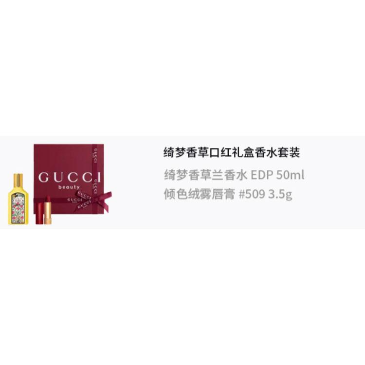 Gucci Dreamy Vanilla Orchid, Golden Tube Lipstick With Velvet Mist Lip Balm, Gift Box Set, Floral Scent