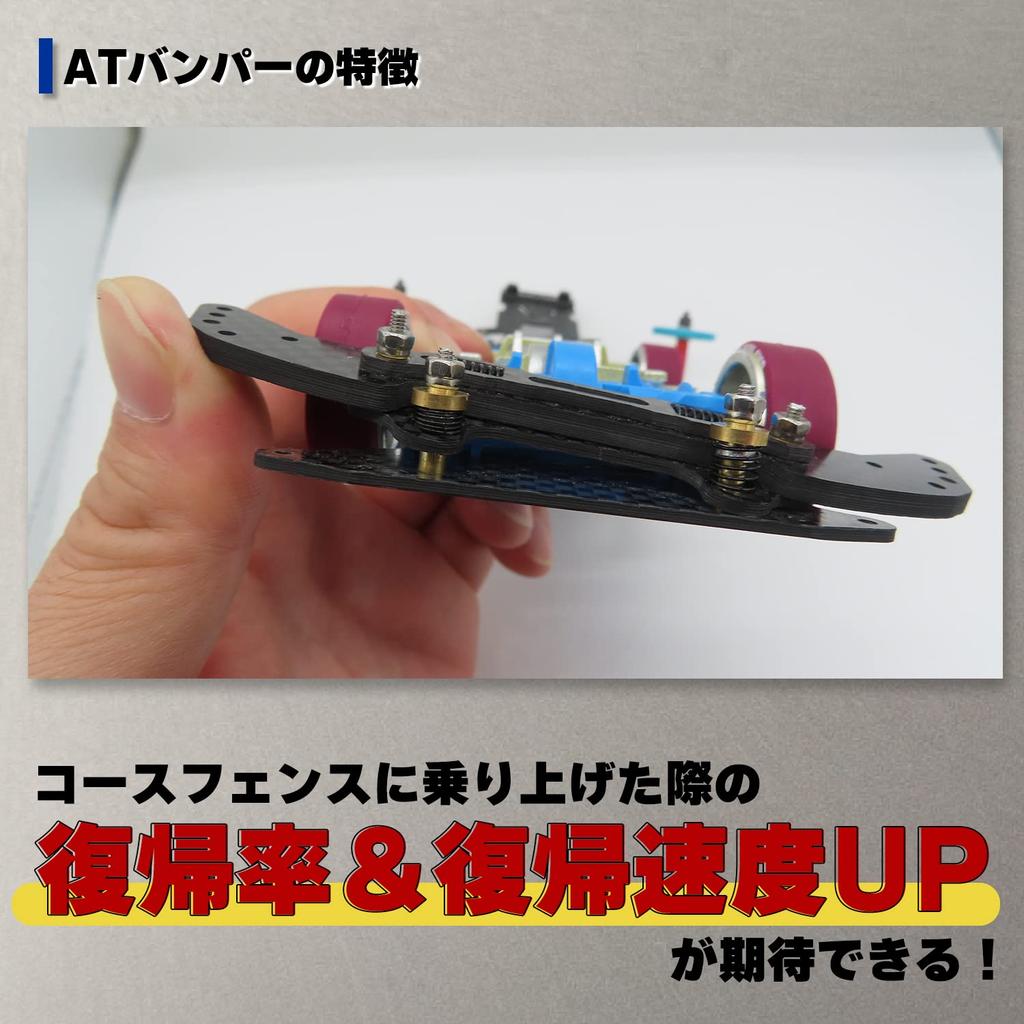 [Gimmick Introductory Series] TAGATORON Carbon Front AT Slide Damper AT Slide Damper for Front Assembled Type with Instruction Manual Included