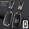 Geely Car Folding Key Cover for Vision X3, King Kong, Panda S1, X1 - Metal Shell with Buckle