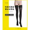 80D Velvet Stockings Spring and Autumn Women's Thigh Socks Sexy Lace Knee Socks Non-slip Cross-border